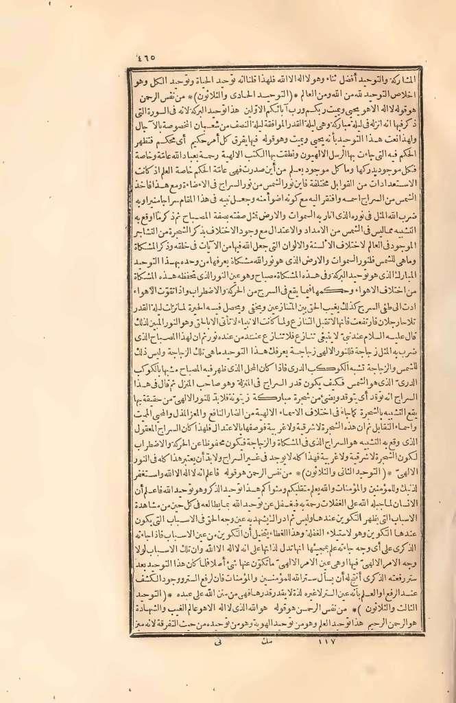futmak.com - Page 465 - from part Two of the first Boulaq edition